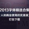 word官网免费下载2013